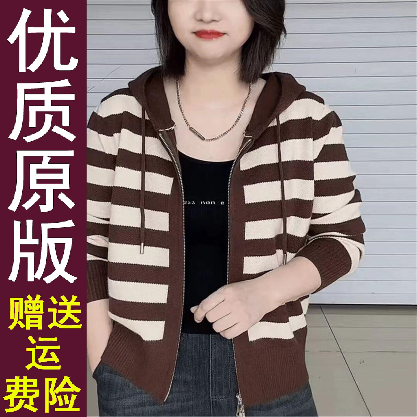 原版春秋季妈装短款外套中