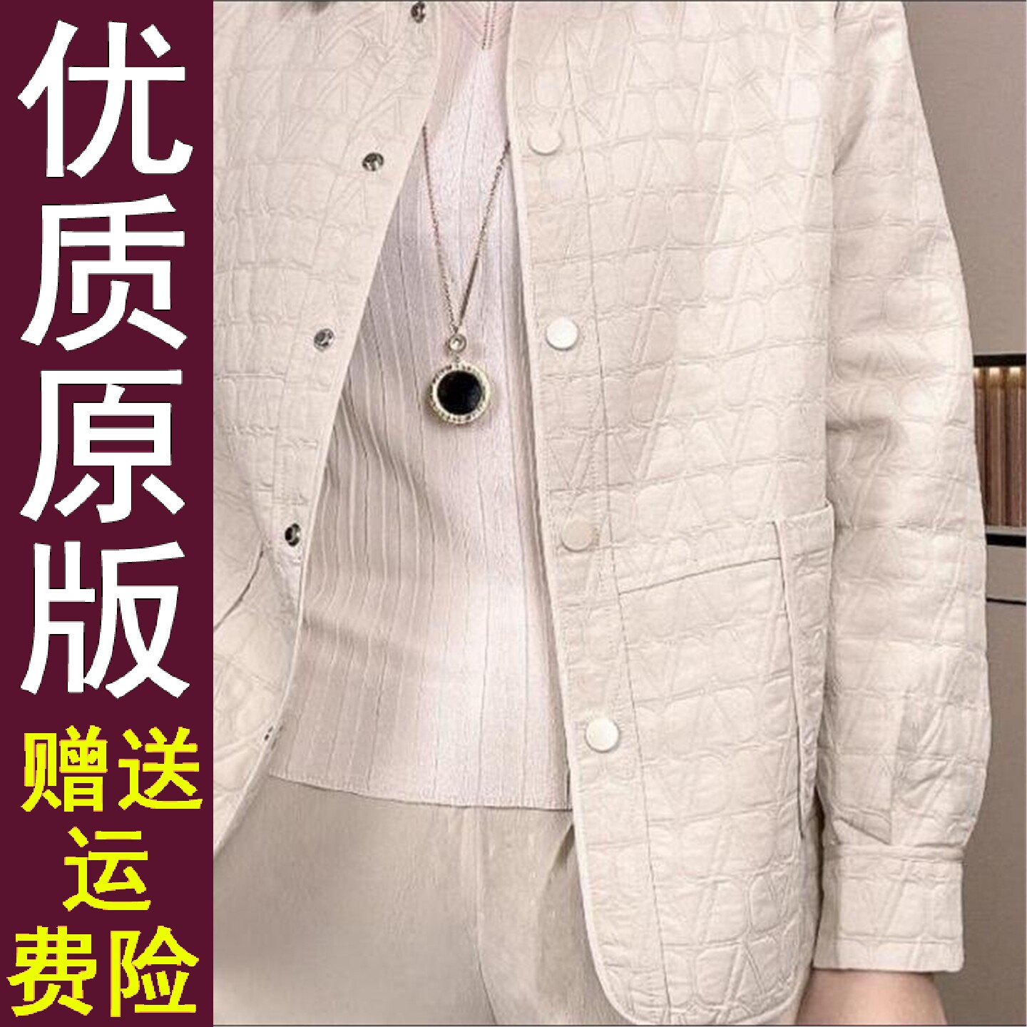好品2026春秋季短外套女宽
