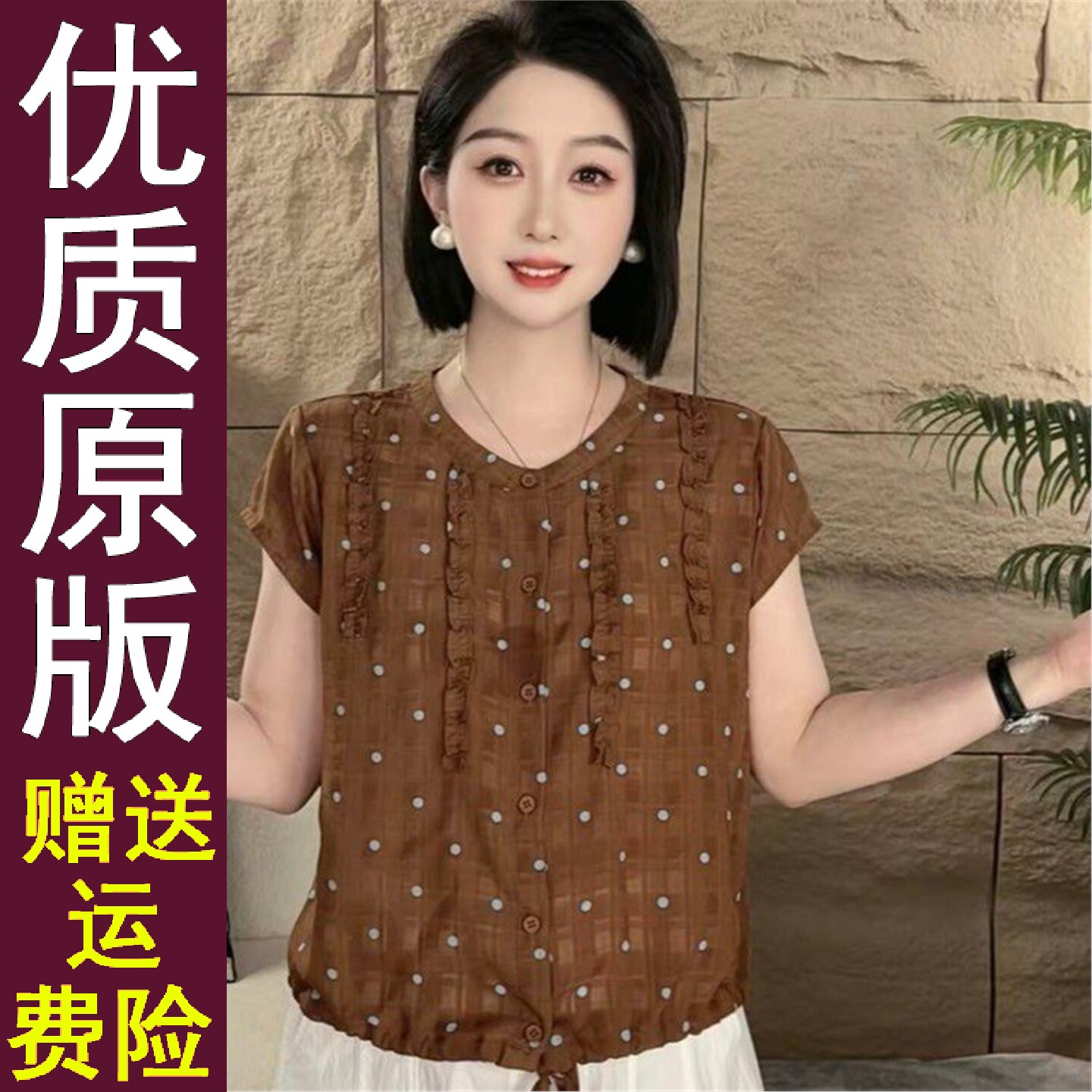正版现货夏季爆款木耳皱花