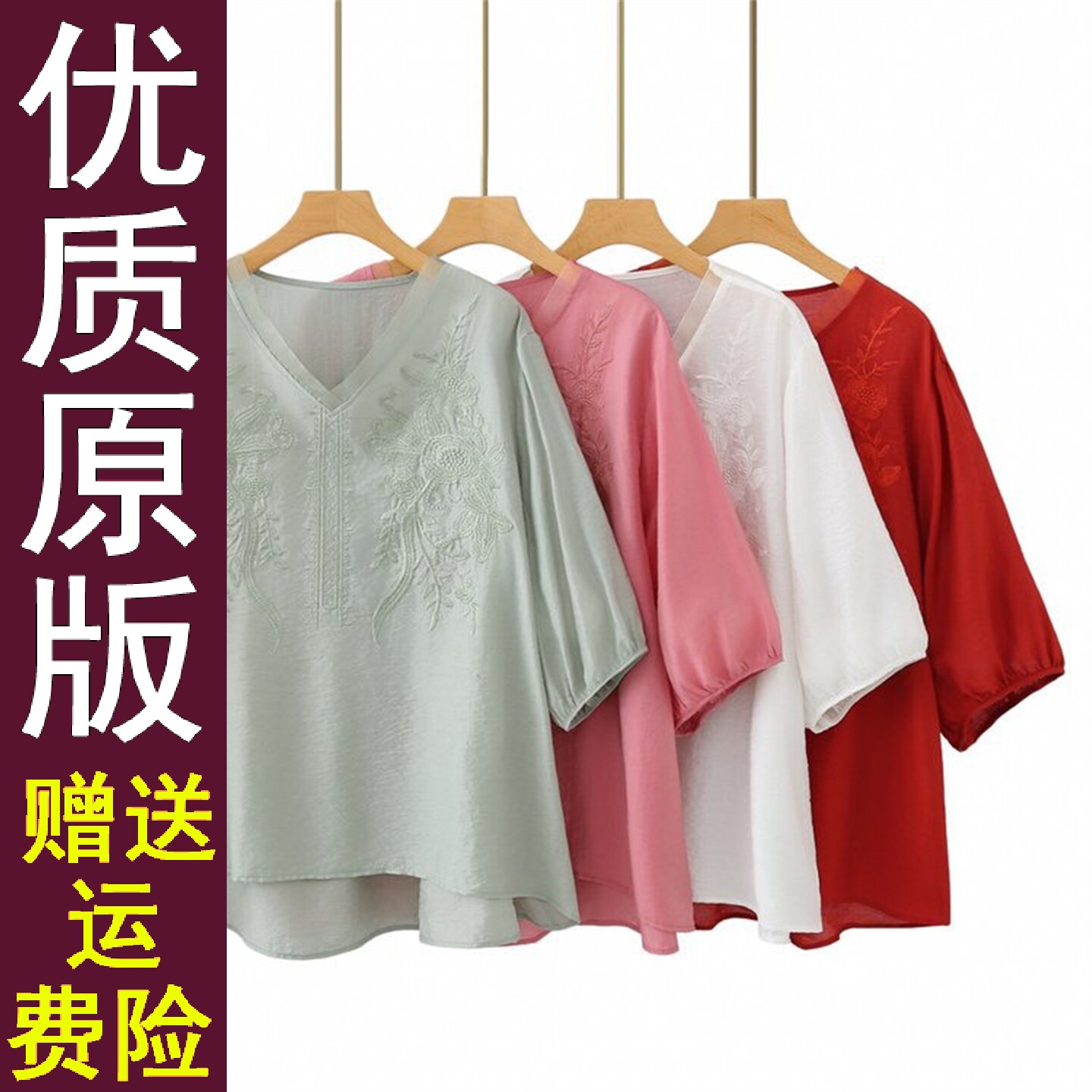 原版大码V领刺绣中袖衬衫