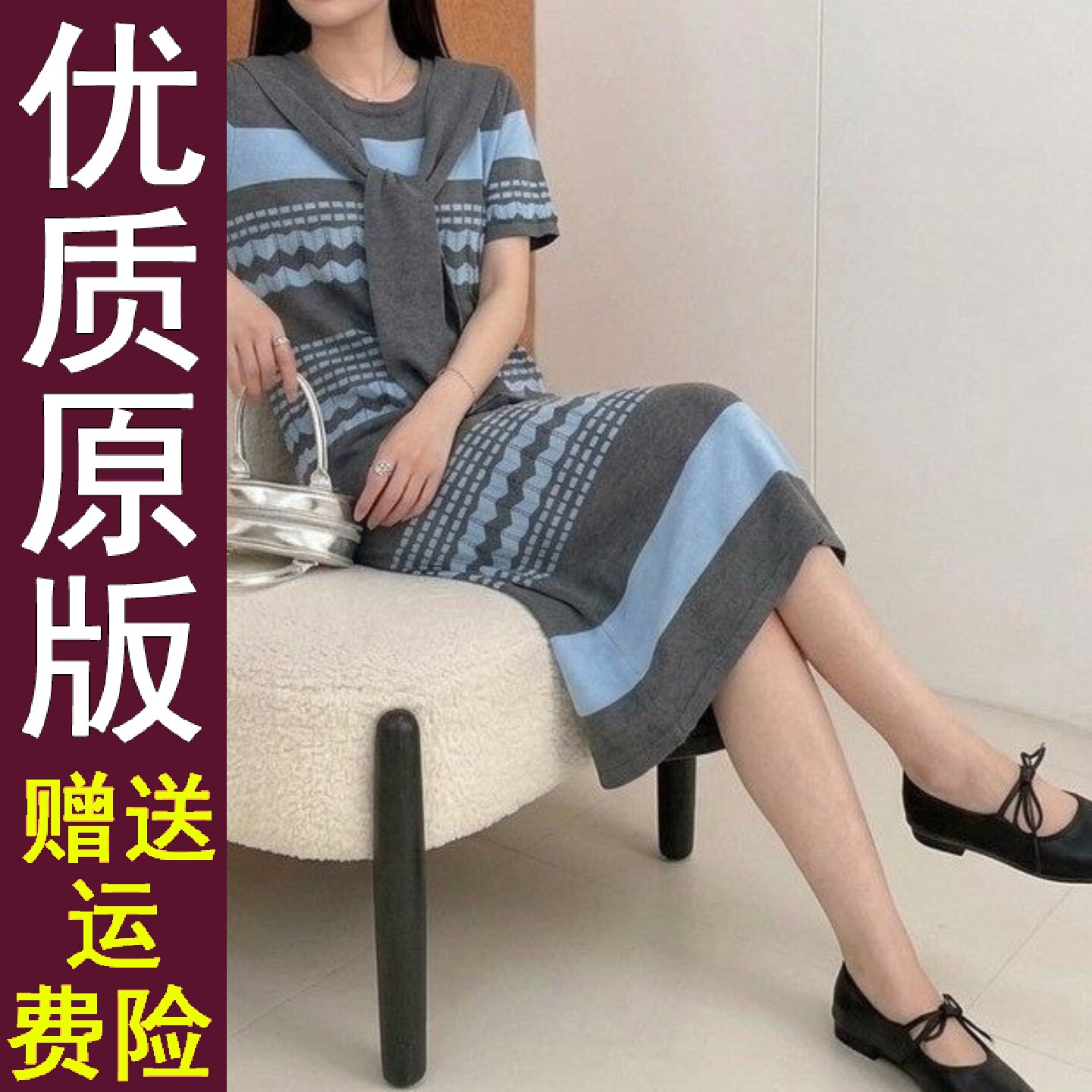 正版现货韩系假两件披肩条