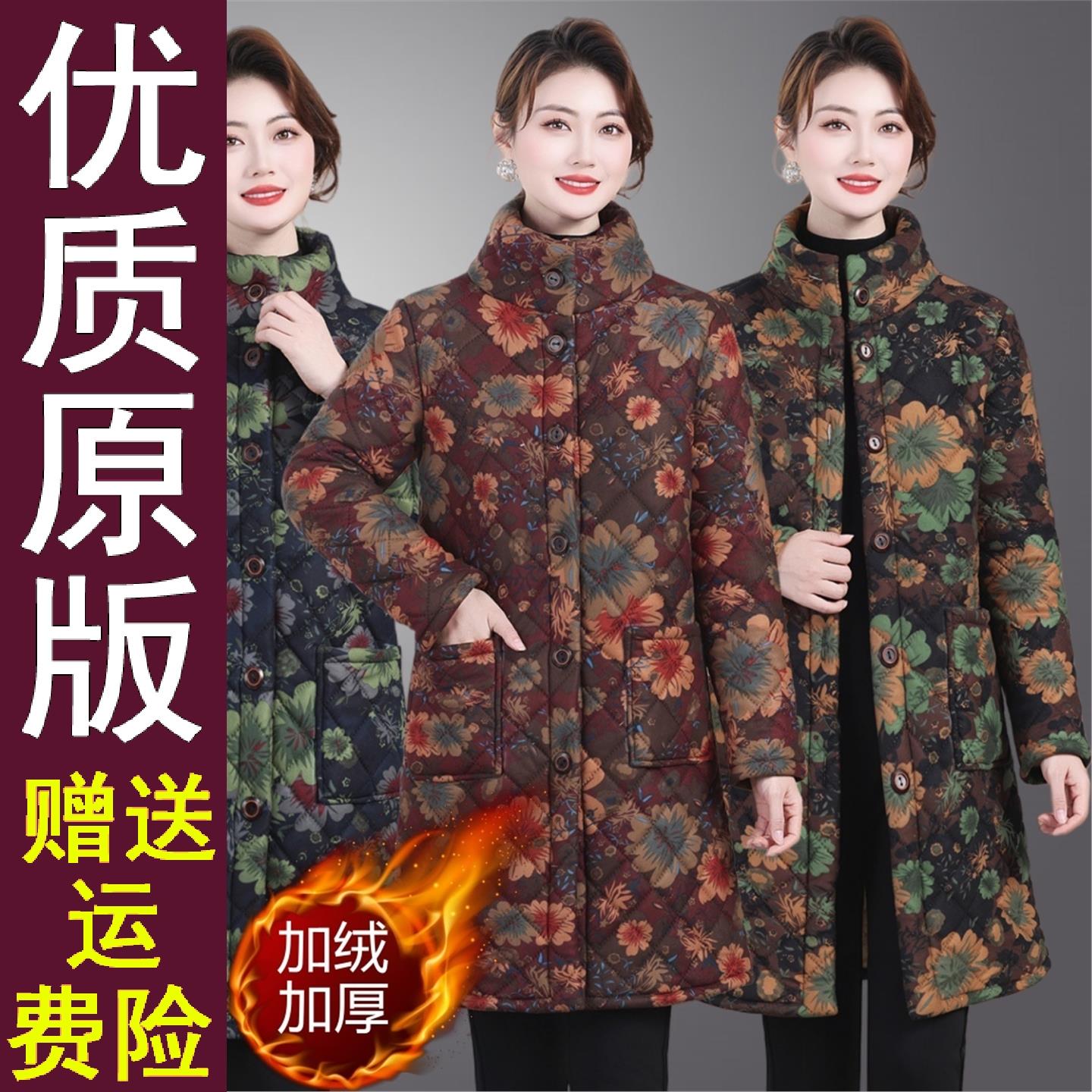 好品中老年新款棉衣女加绒