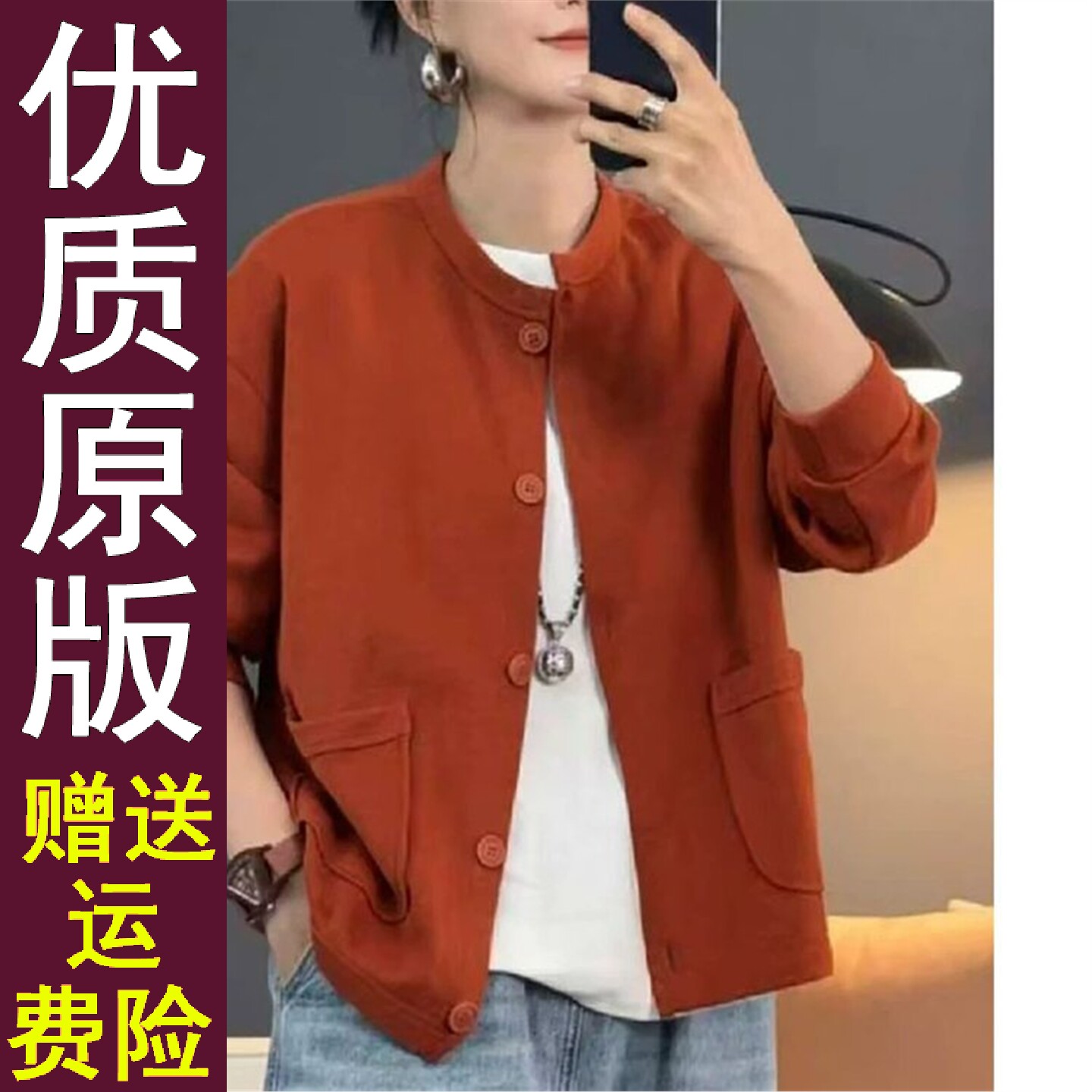 原版正品休闲圆领开衫时尚