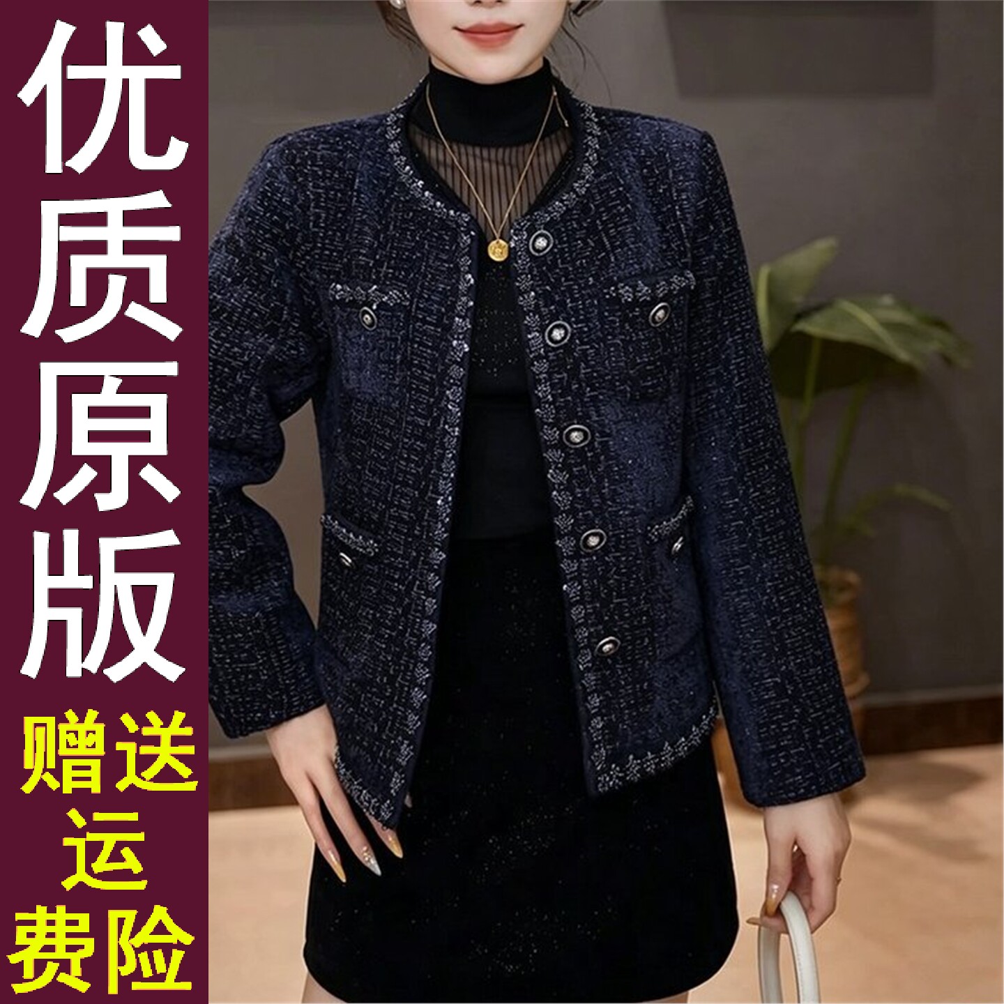 正版直播小香风气质短款外