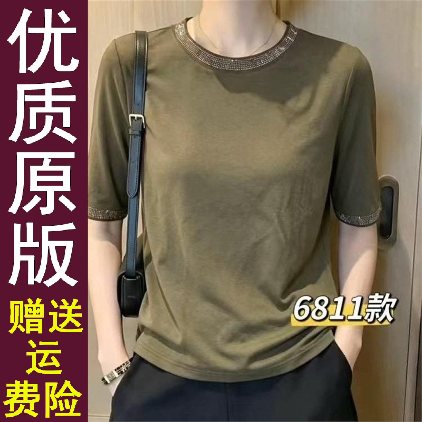 好品原版2026早秋新款圆领
