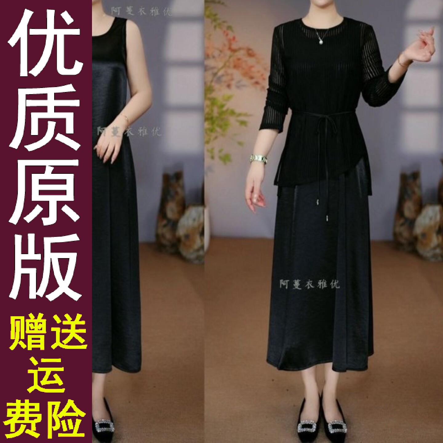 原版上衣背心连裙子两件套