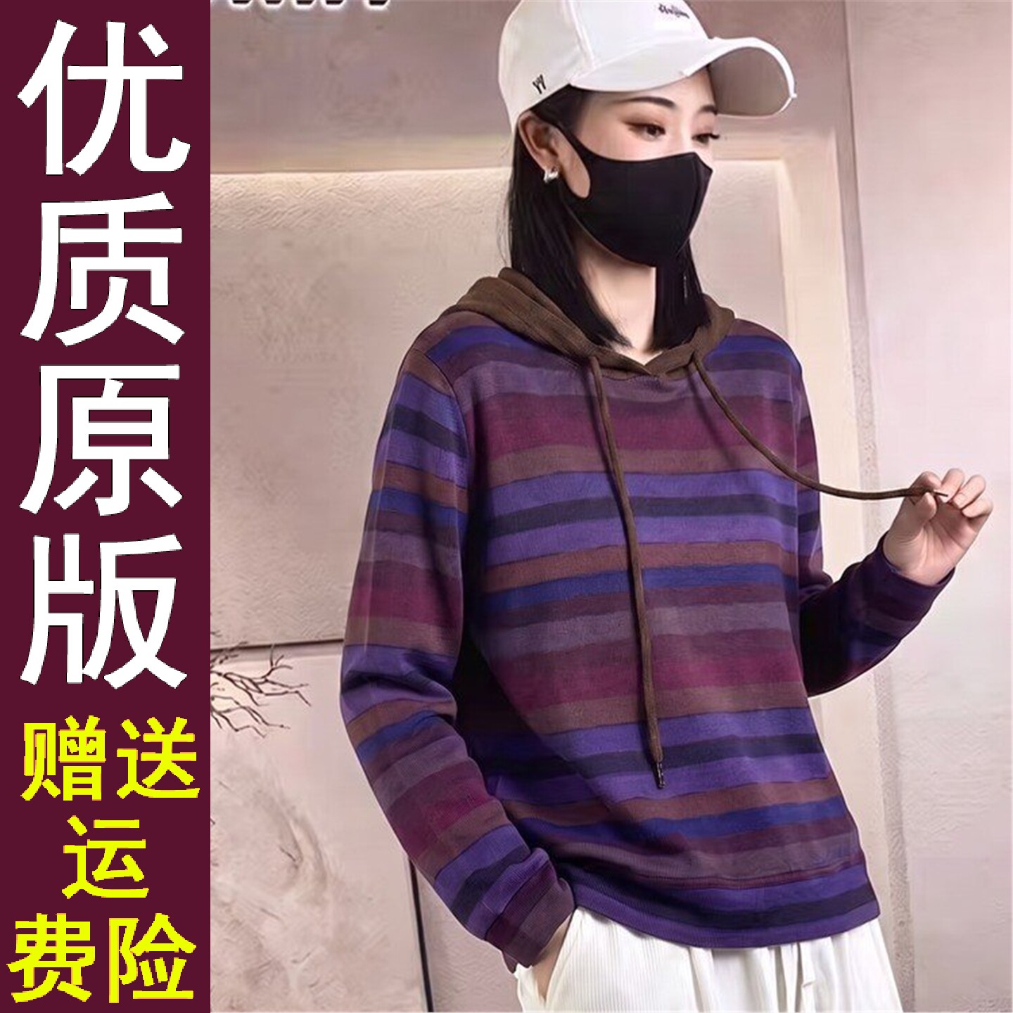 好品2026秋季新款韩版时尚