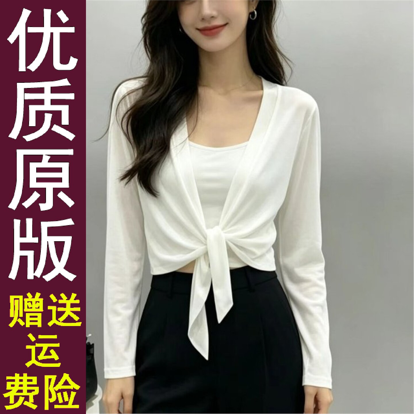 原版正品2026夏季开衫女装