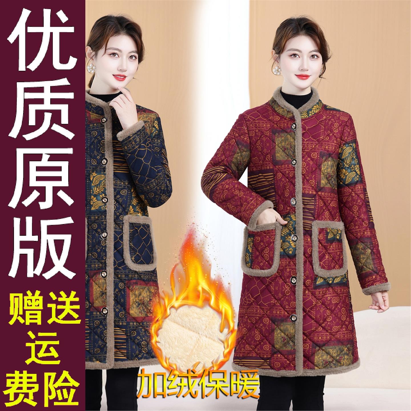 好品冬季妈立领加绒棉衣中