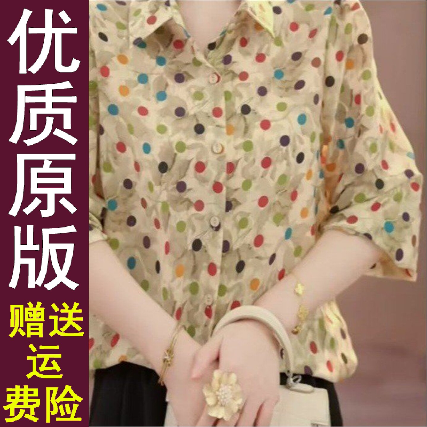 好品波点翻领长袖衬衫女士