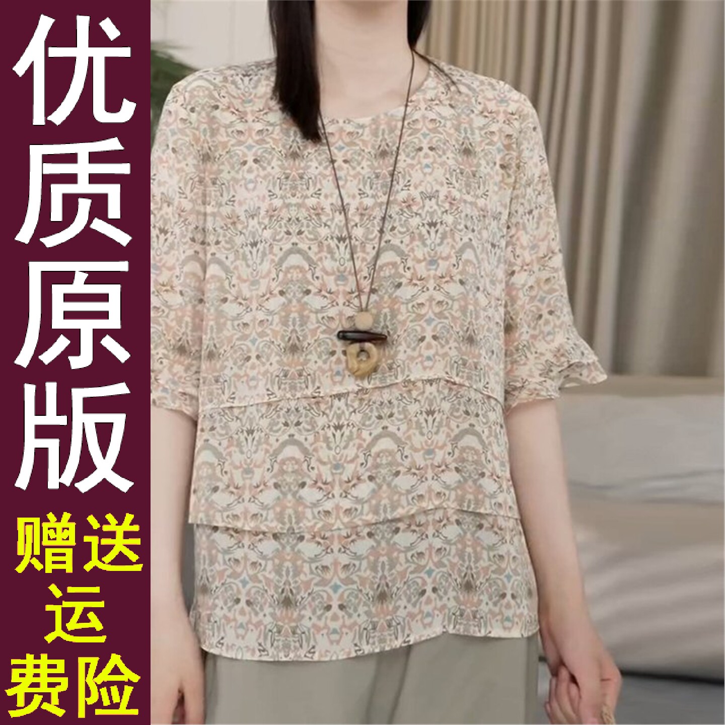 原版正品碎花中袖衬衫女20