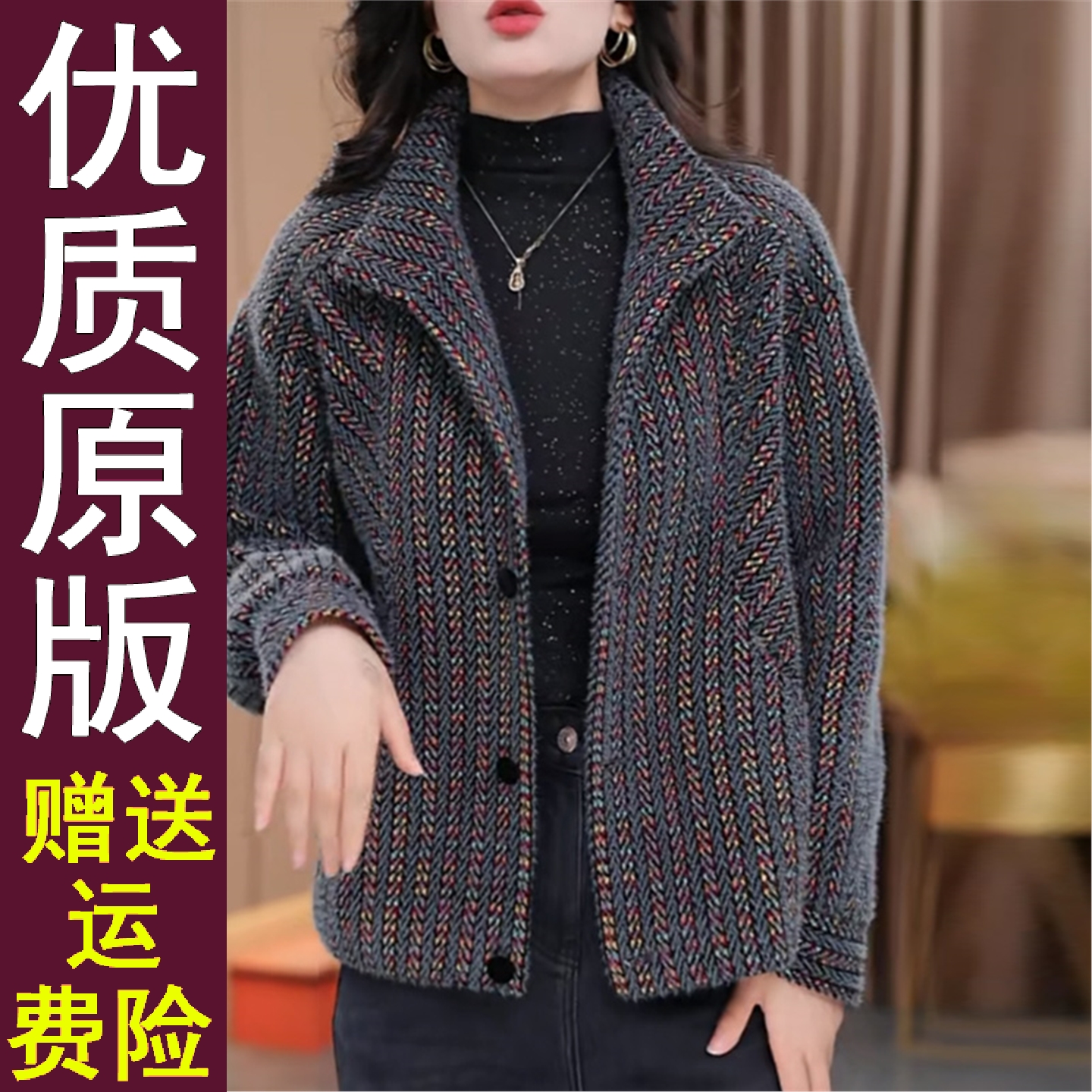 好品推荐气质优雅短款外套