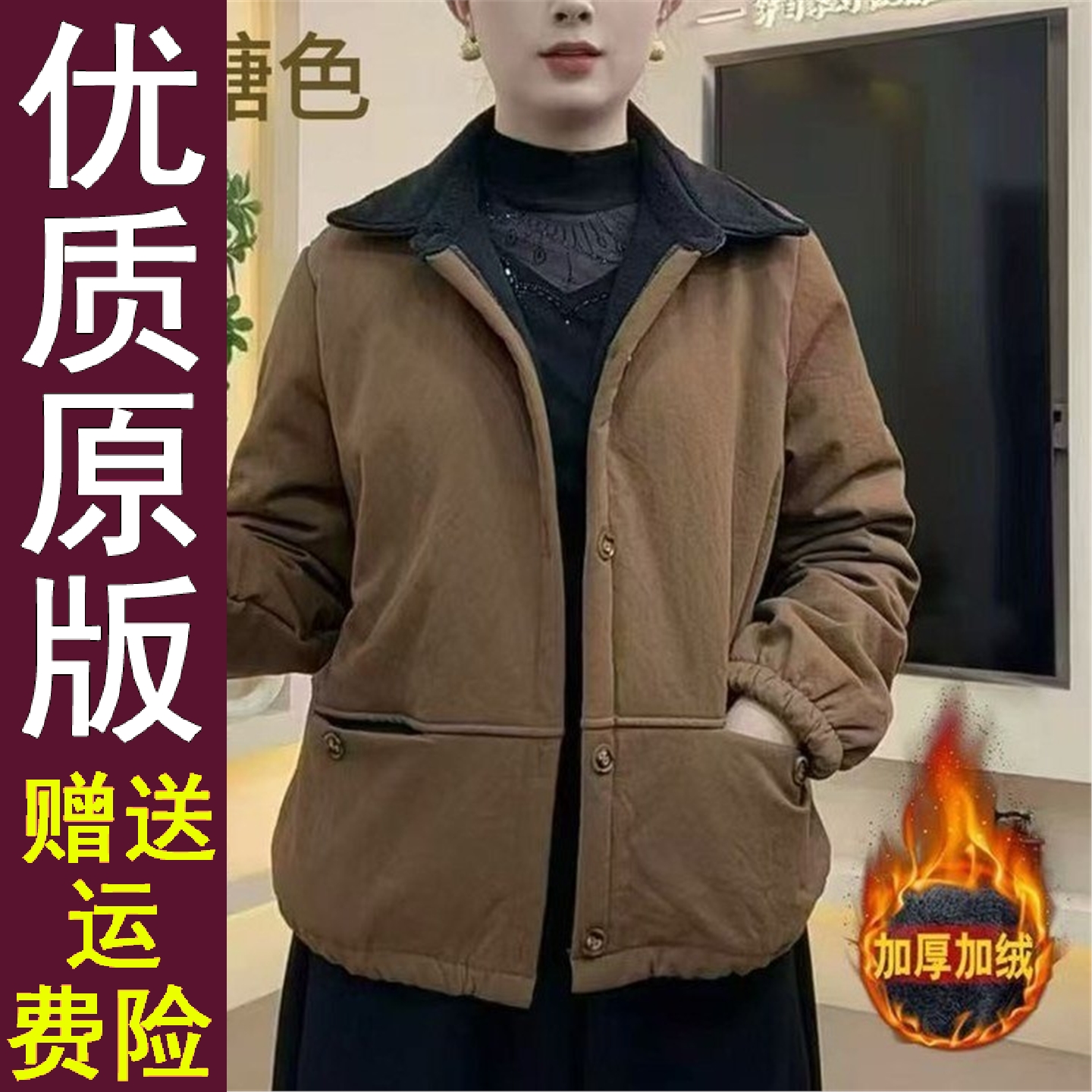 正版现货妈装冬季新款加绒