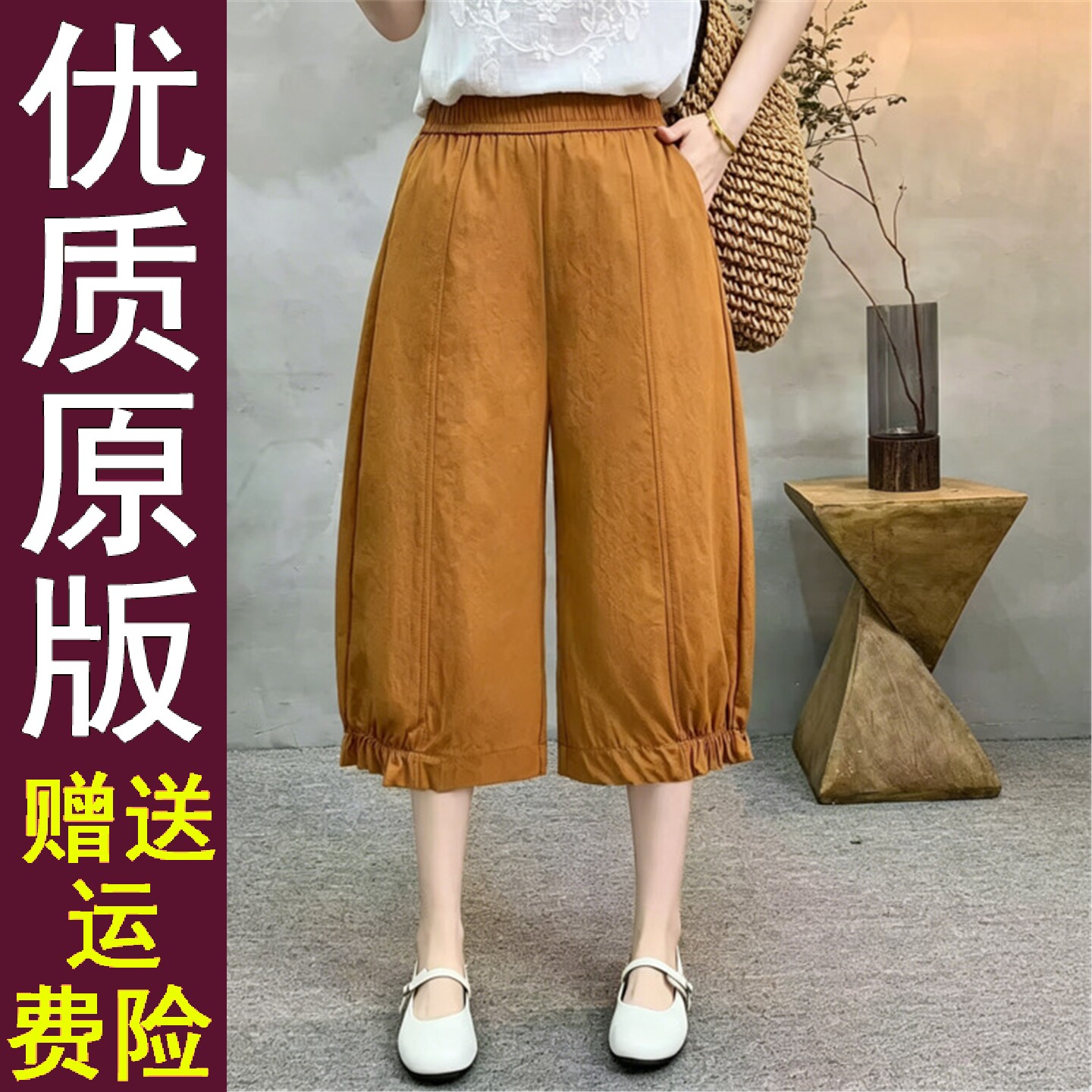 原版花边七分阔腿裤2026夏
