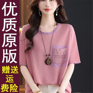 好品洋气妈2026夏季圆领针