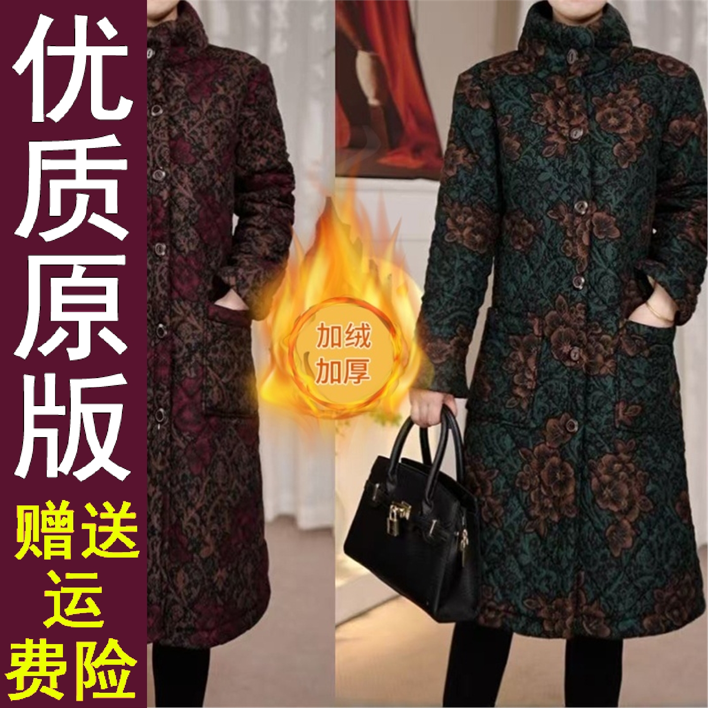 原版妈冬季加绒厚立领棉衣