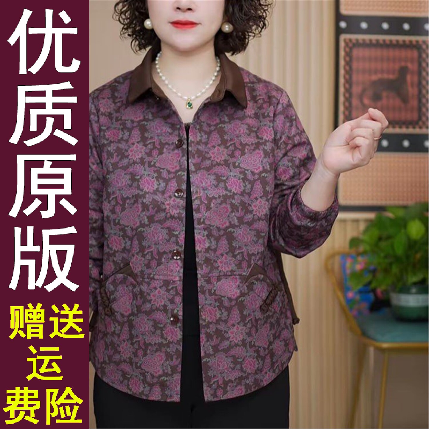 正品好货妈装2026春秋季翻
