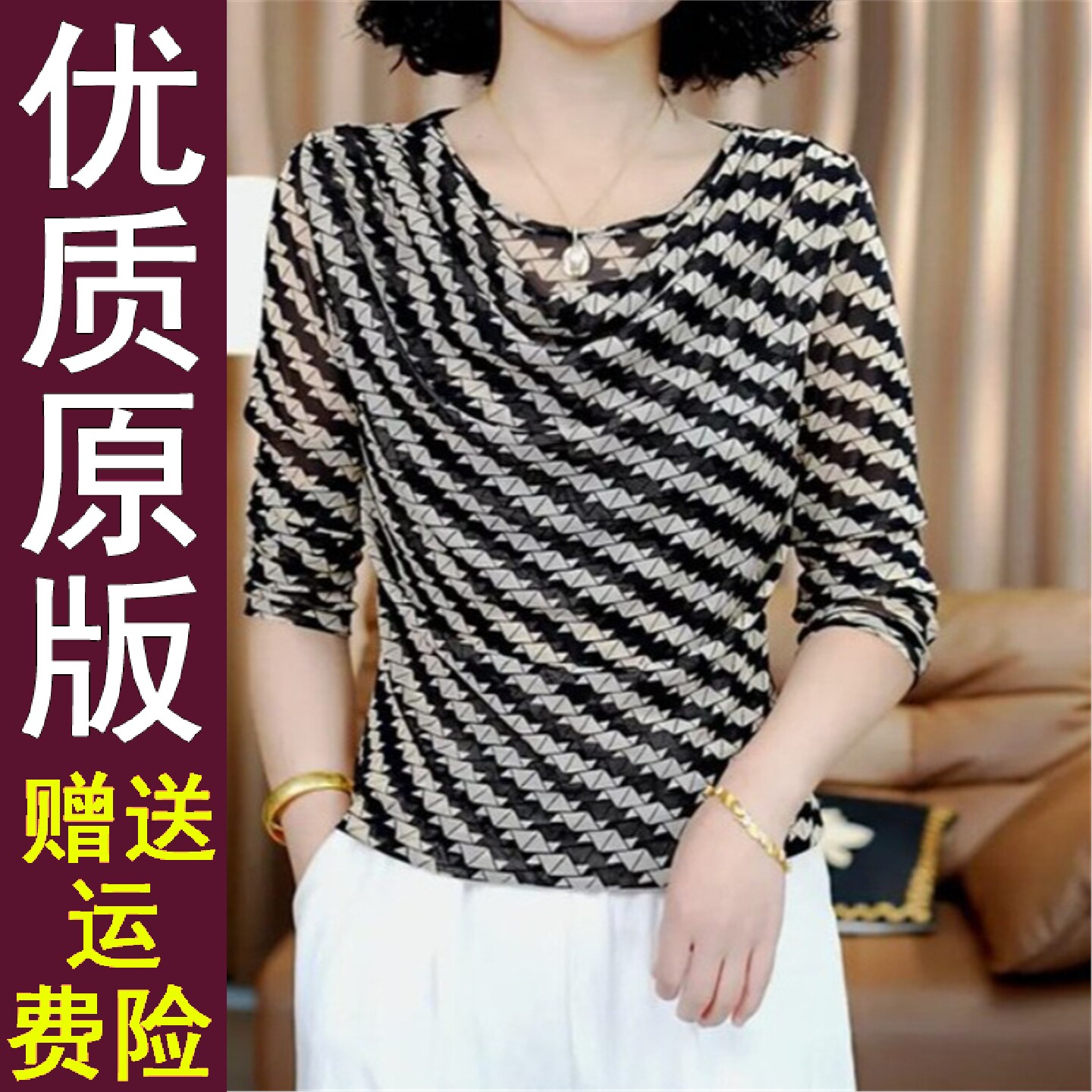 好品2026春秋夏季堆领网纱