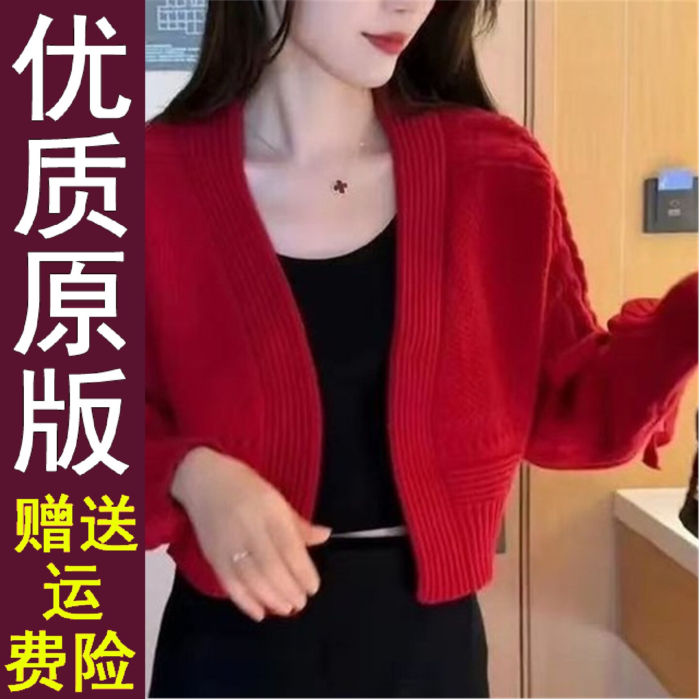 原版灯笼袖针织开衫外套女