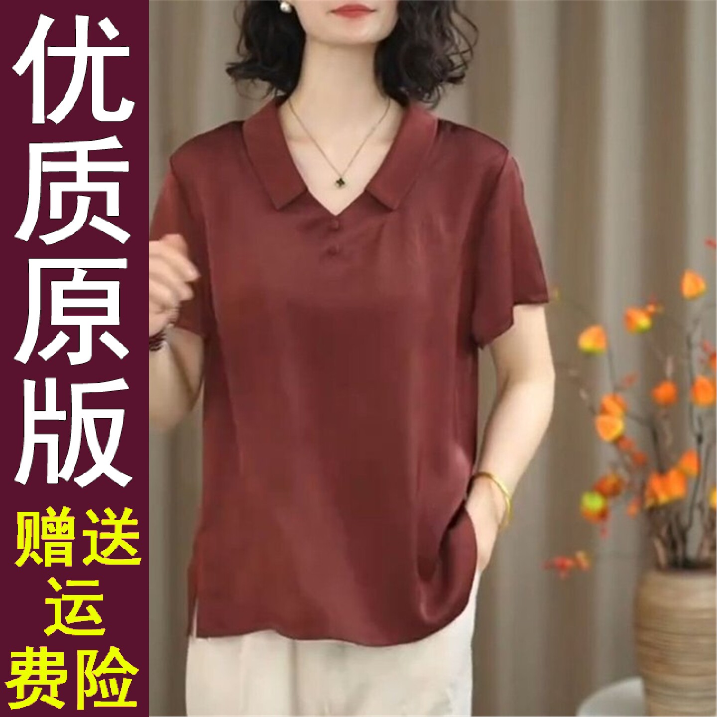 正品好货直播娃领T恤妈装2