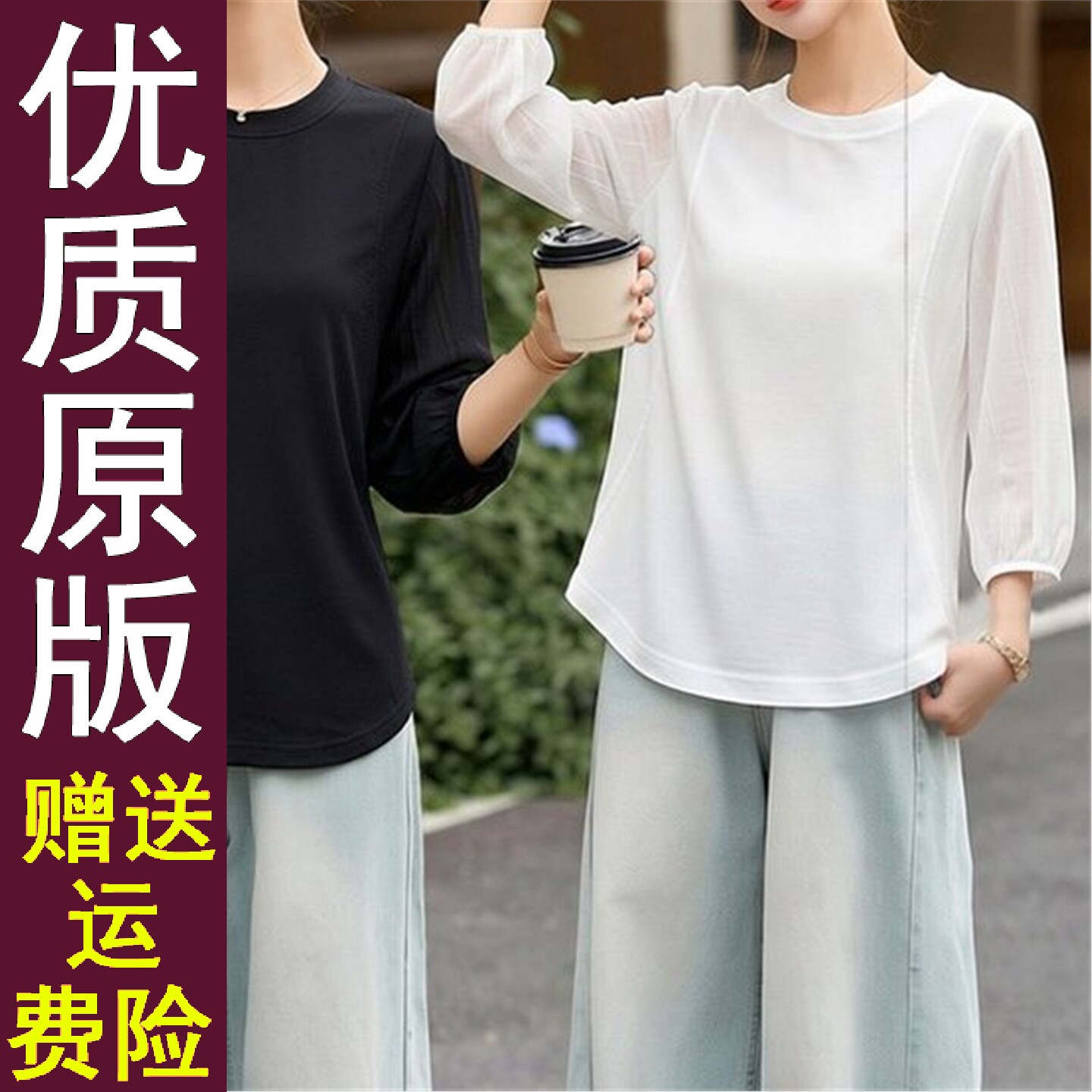 好品白色宽松七分袖上衣妈