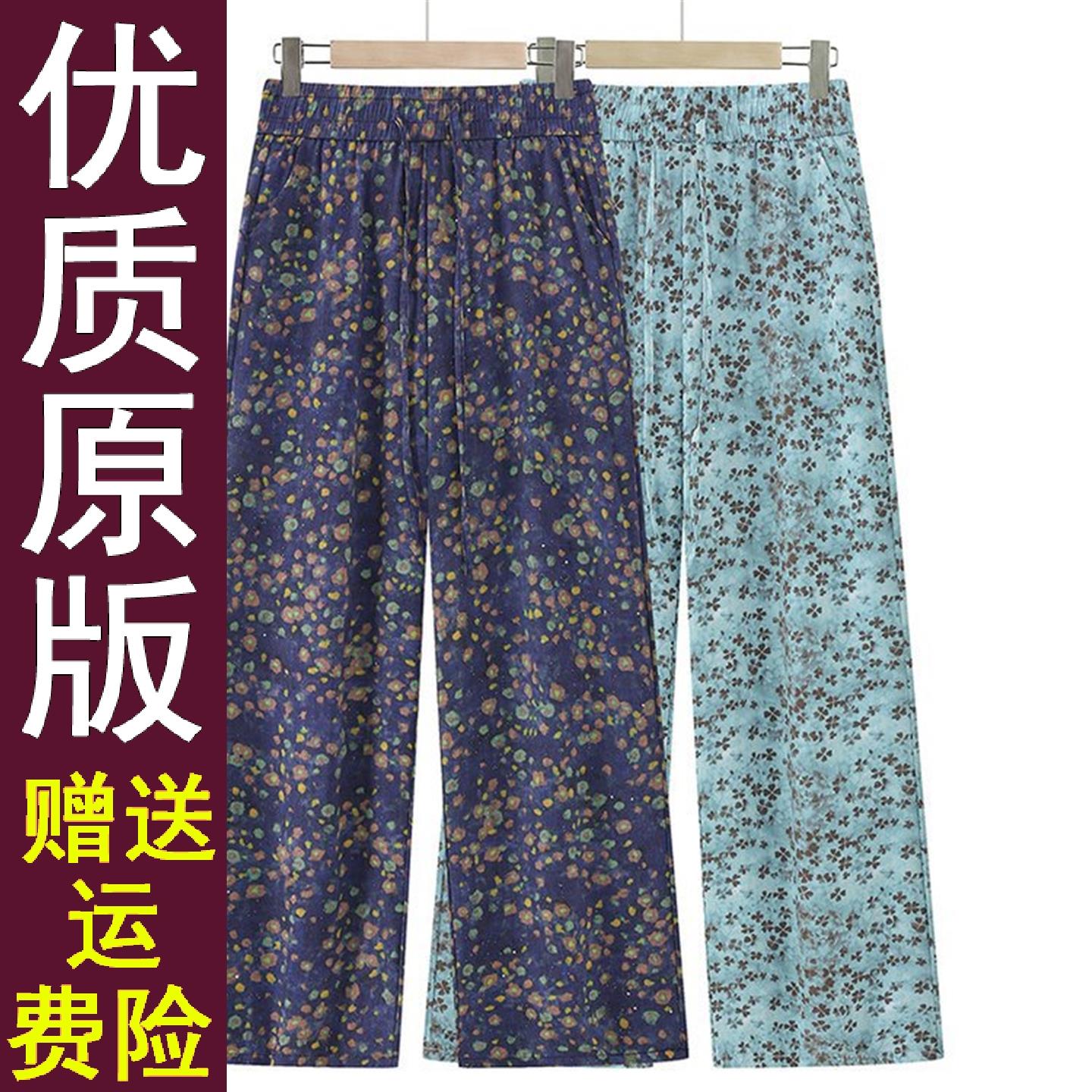 原版洋气印花色松紧腰休闲