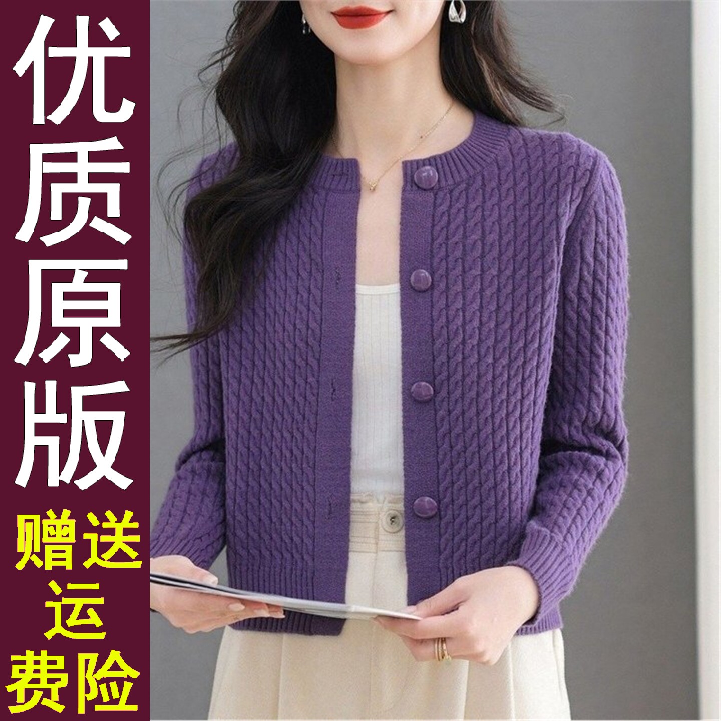 好品2026春秋季针织开衫女