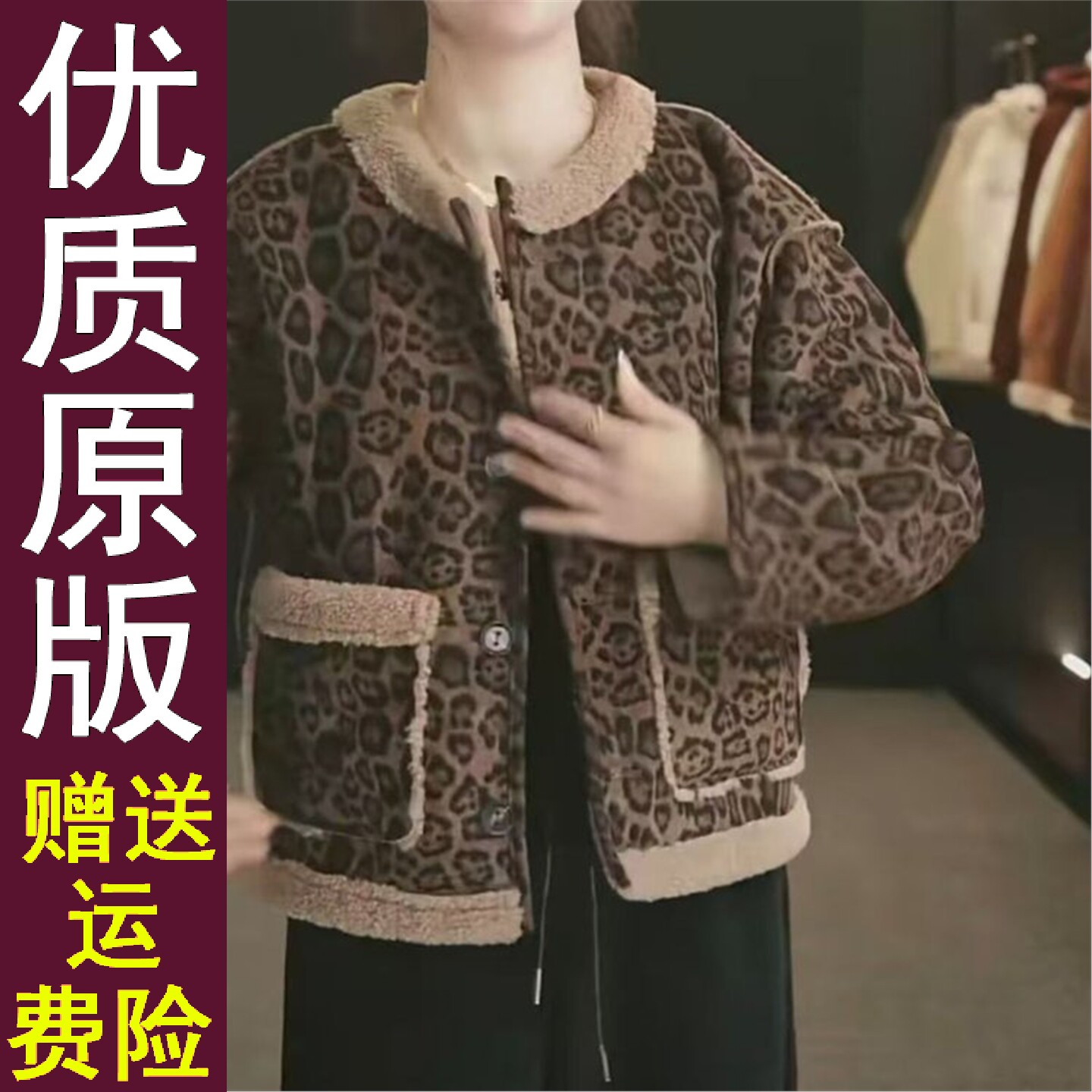 正版韩系豹纹双面穿皮毛一