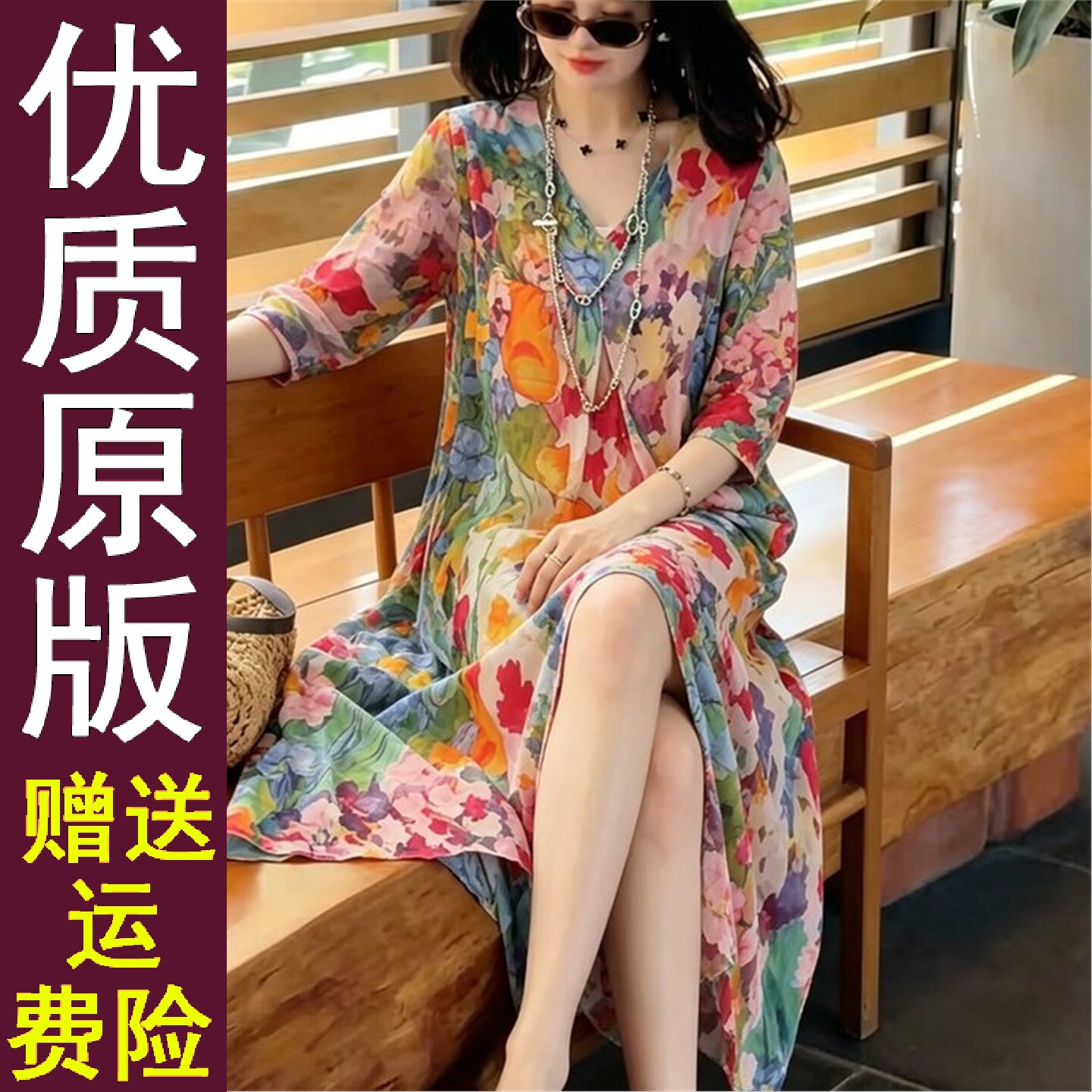 原版正品网红度假风印花连