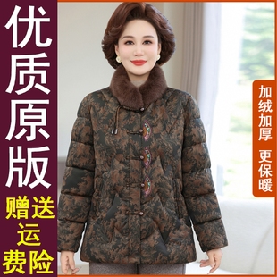 好品中老年人冬装 棉衣女60岁70奶奶加绒加厚保暖棉袄妈妈立领棉服