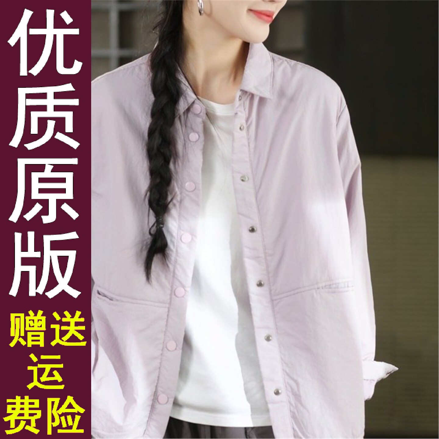 原版秋冬新款翻领长袖夹棉