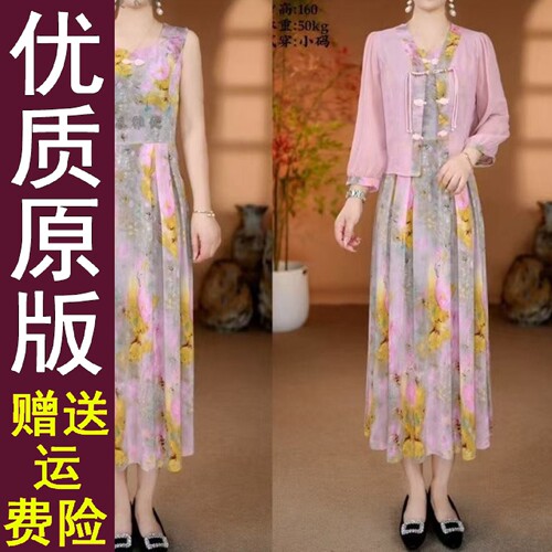 正版开衫外套+背心连衣裙
