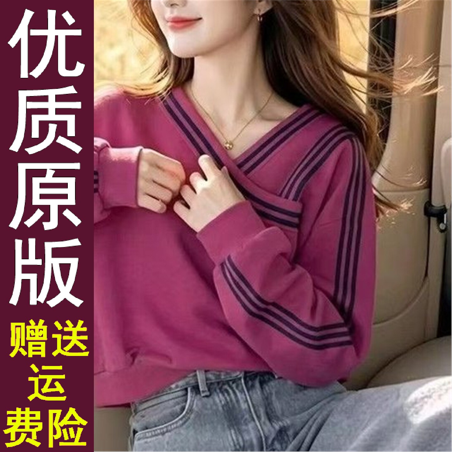 正品好货网红2026初秋新款