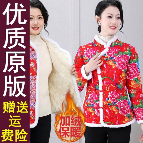 好品妈冬装新款东北大花棉