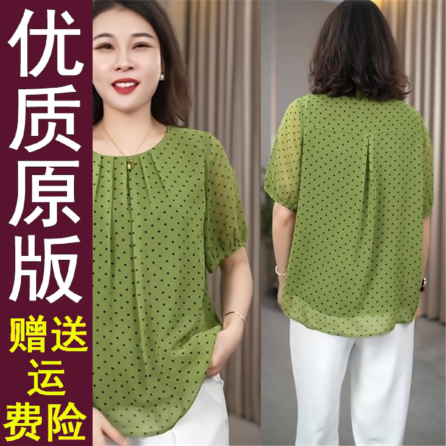 正版现货直播圆领波点宽松