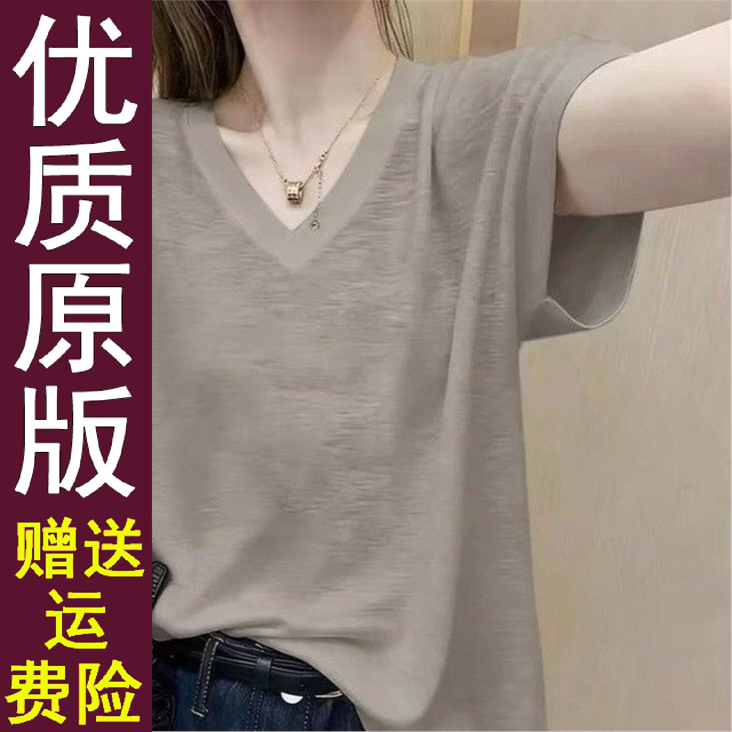 正版大货已出V领纯色短袖T