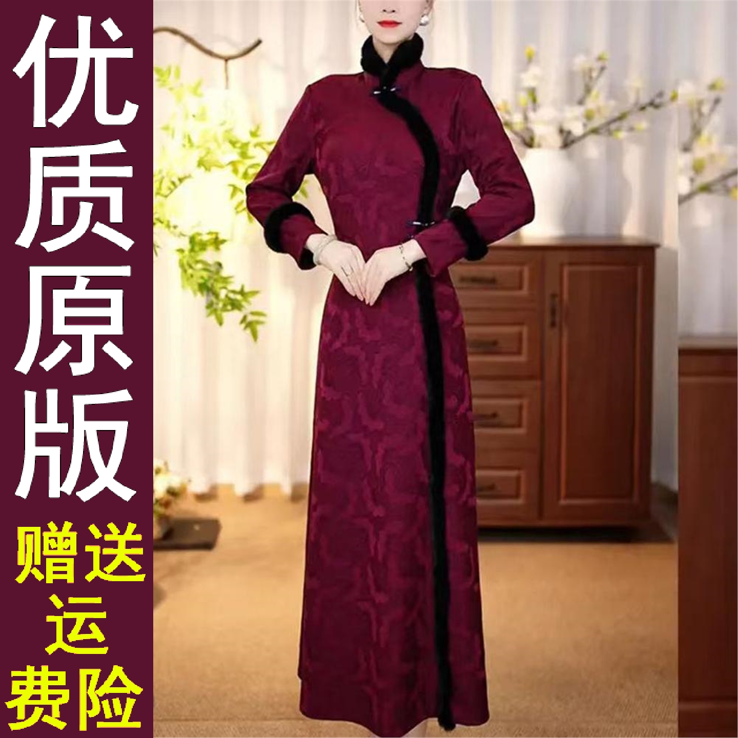 好品秋冬妈装旗袍长款日常