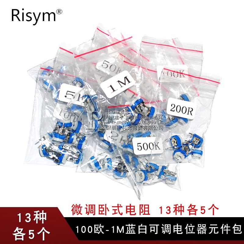 Risym 100Å·-1MÀ¶°×¿Éµ÷µçλÆ÷°ü ΢µ÷ÎÔʽµç×è Ôª¼þ 13ÖÖ¸÷5¸ö