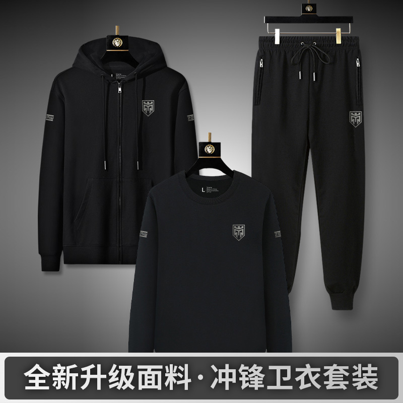 休闲运动套装男春秋款连帽外套