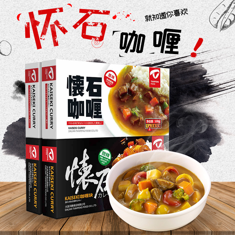 怀石咖喱100g*4日原味家用拌饭