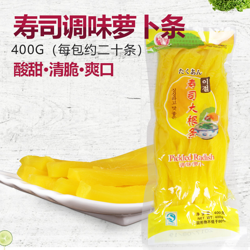 寿司工具套装材料调味萝卜条400g紫菜包饭食材金大根条酸萝卜条