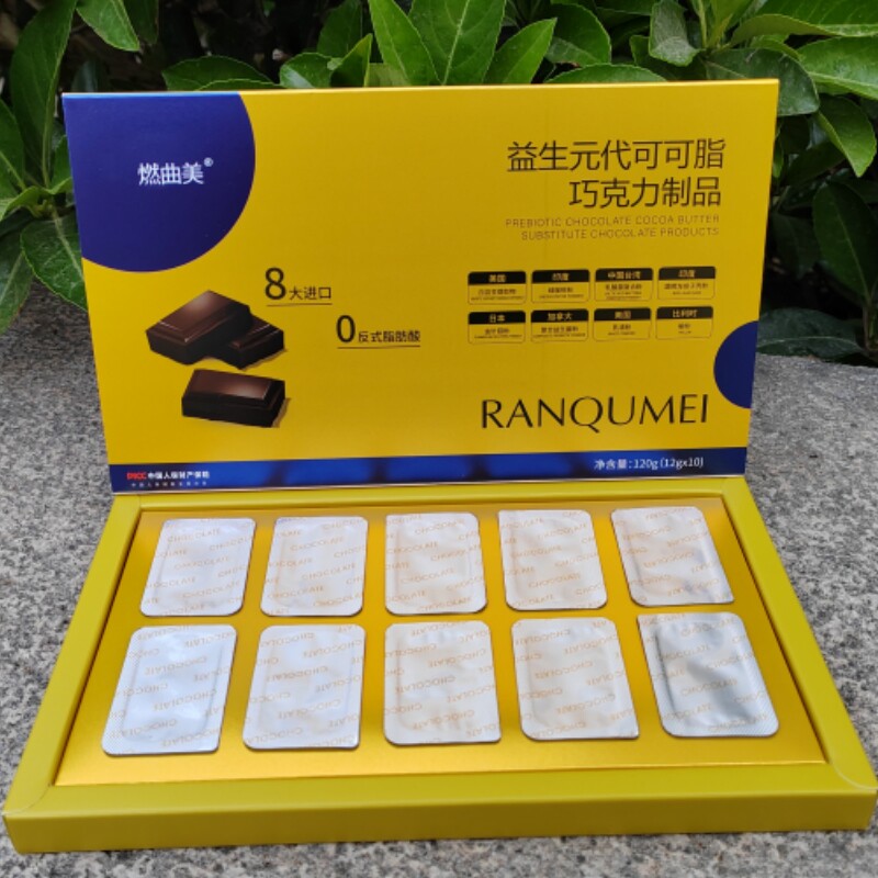 微商正品燃曲益生元代可可脂巧克力制品反式脂肪酸代餐1盒10颗