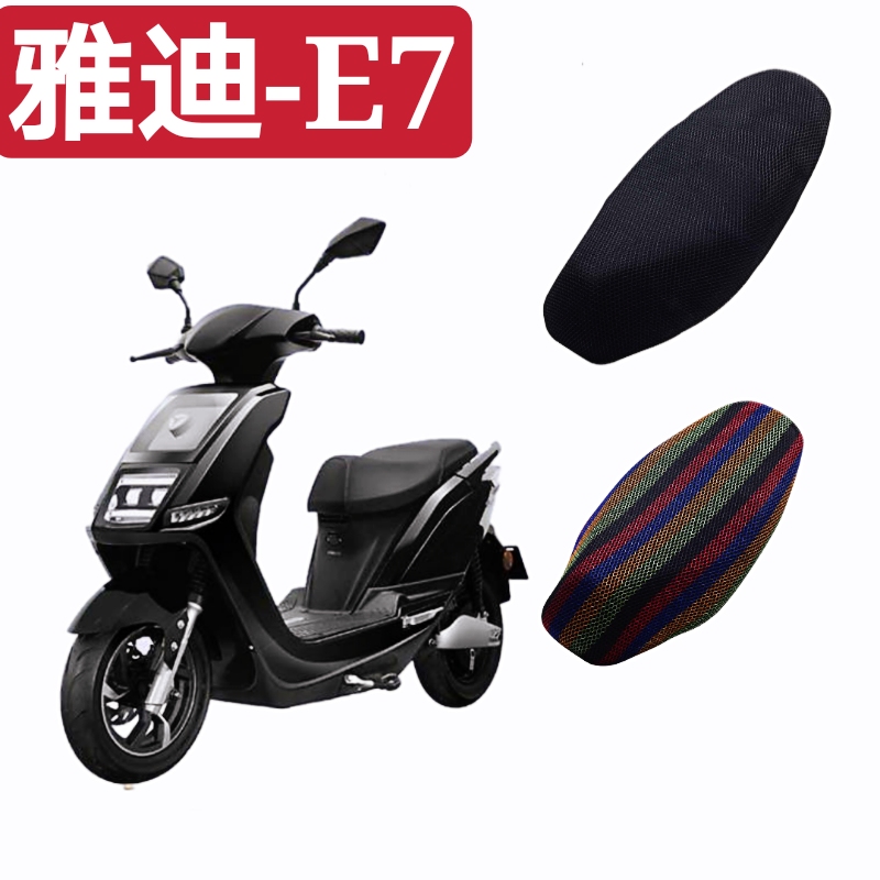 适用于雅迪e7防晒电动车坐垫套yd1200dt-3防水隔热透气防滑座套