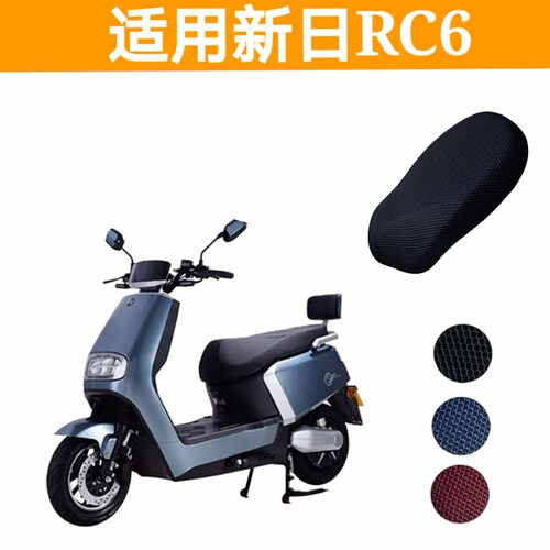 适用于新日xr1200dt-5c电动车rc6防晒防水坐垫套卡通座垫套保护罩