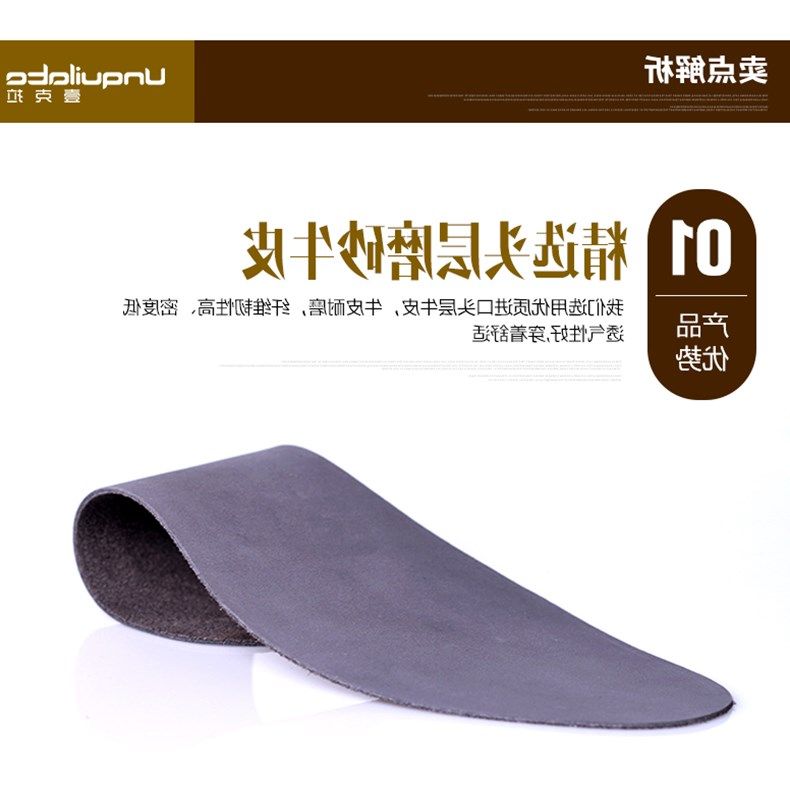 进口超薄1.2mm整皮裁剪 头层牛皮真皮吸汗防滑高跟鞋女牛皮鞋垫男