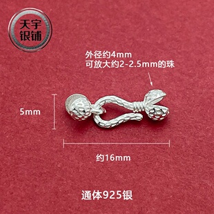 S925纯银连接扣花苞扣双包扣收尾扣鱼钩形首饰扣手串复古编绳扣