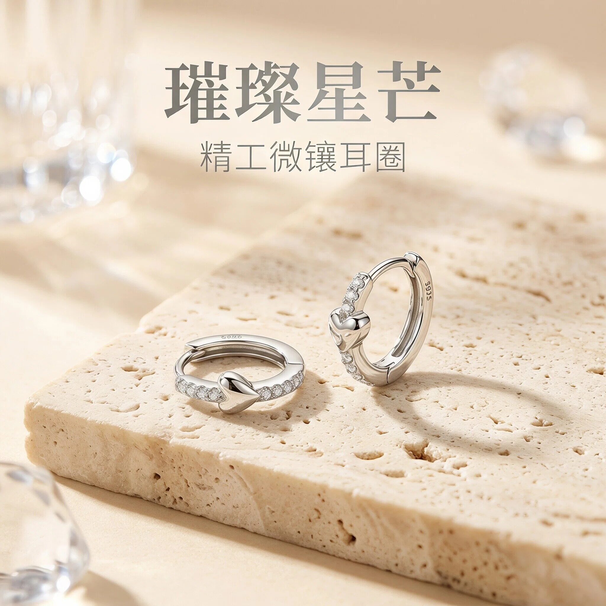S925纯银防过敏耳环镶钻爱心耳扣精工高级感轻奢通勤易搭日常耳饰