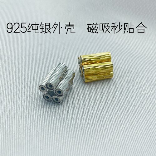 S925纯银外壳磁铁隔珠电镀K金铂金车花直管吸铁扣DIY高端饰品配件
