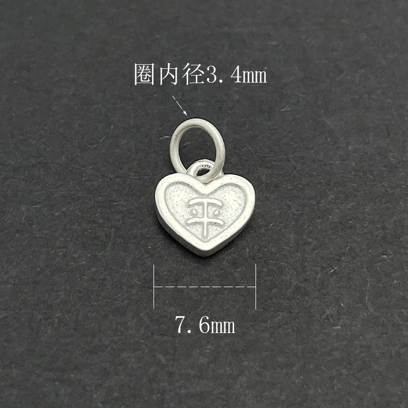 S925纯银单字平安心形中国风吊坠