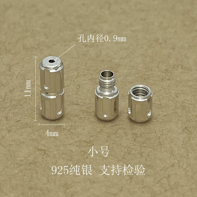 S925纯银螺母扣 项链手链扣 皮绳连接扣搭扣 手工DIY素链配件